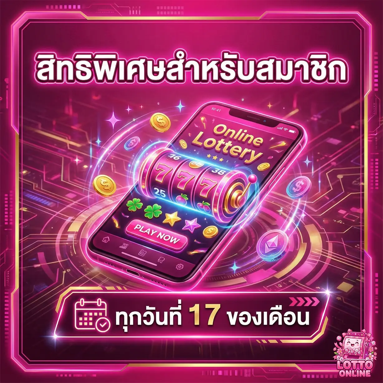 เว็บ ซื้อหวยออนไลน์ อันดับ 1-PRO