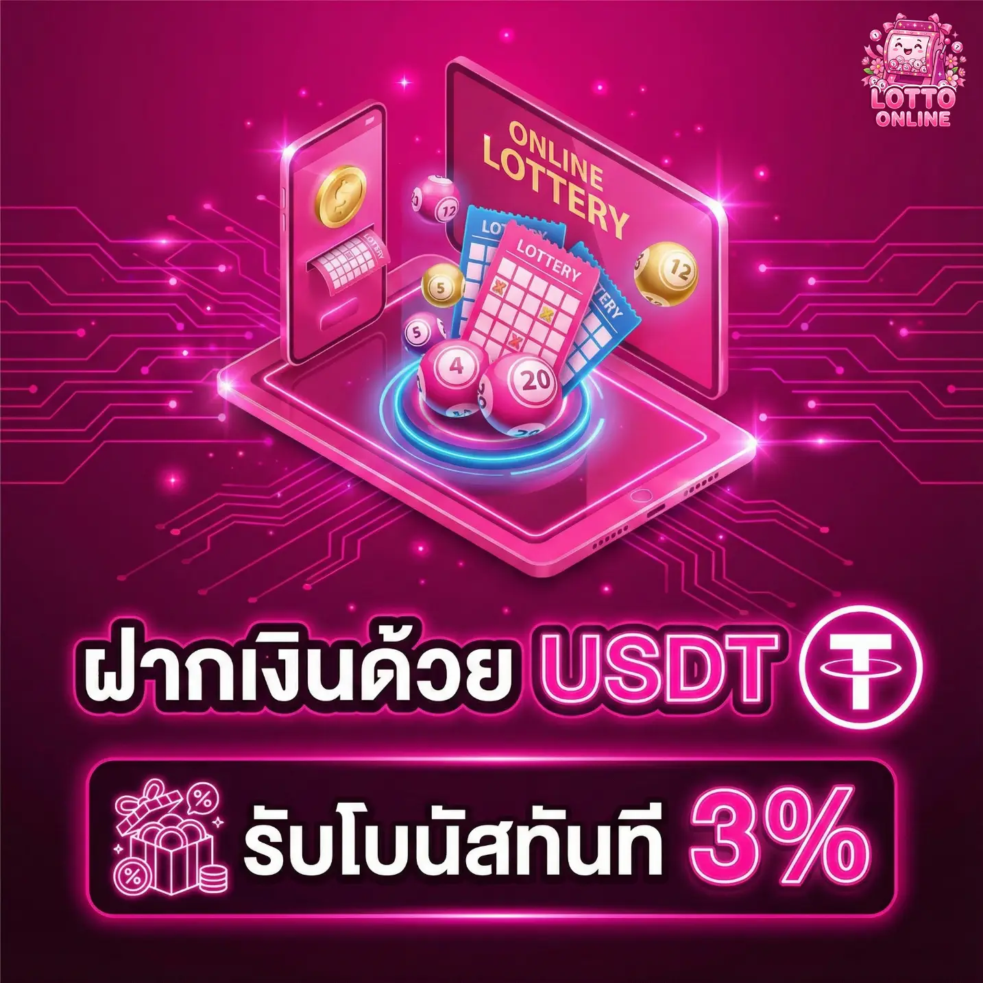 เว็บ ซื้อหวยออนไลน์ อันดับ 1-PRO1